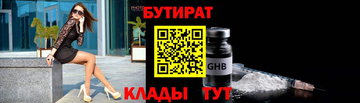 Ростов-на-Дону  БУТИРАТ оксана  Вход с VPN 