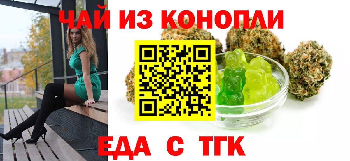 Ростов-на-Дону  Cannafood конопля  Вход с VPN 