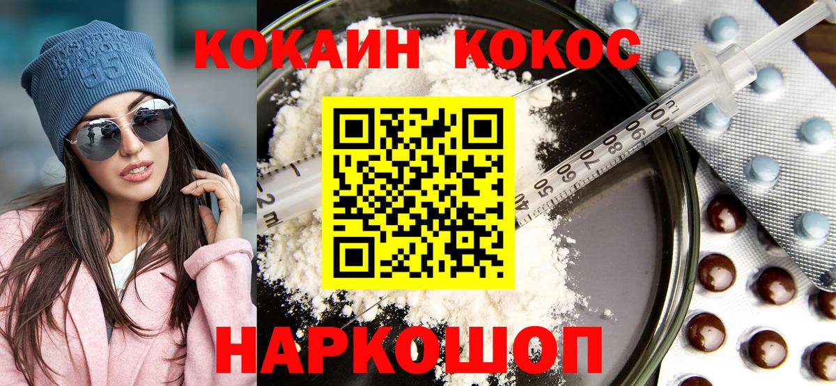 Cocaine  КОКАИН 98%  Вход с VPN  Ростов-на-Дону  Cocaine VHQ 