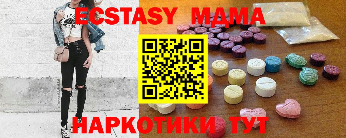 Ecstasy MDMA Ростов-на-Дону