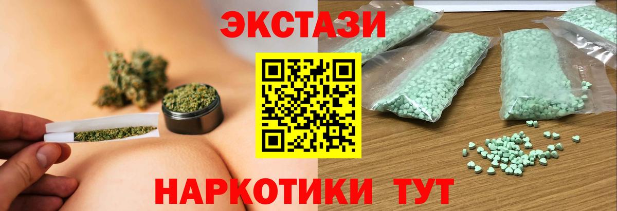Ростов-на-Дону  Экстази DUBAI  цена   Вход с VPN  ЭКСТАЗИ 250 мг 