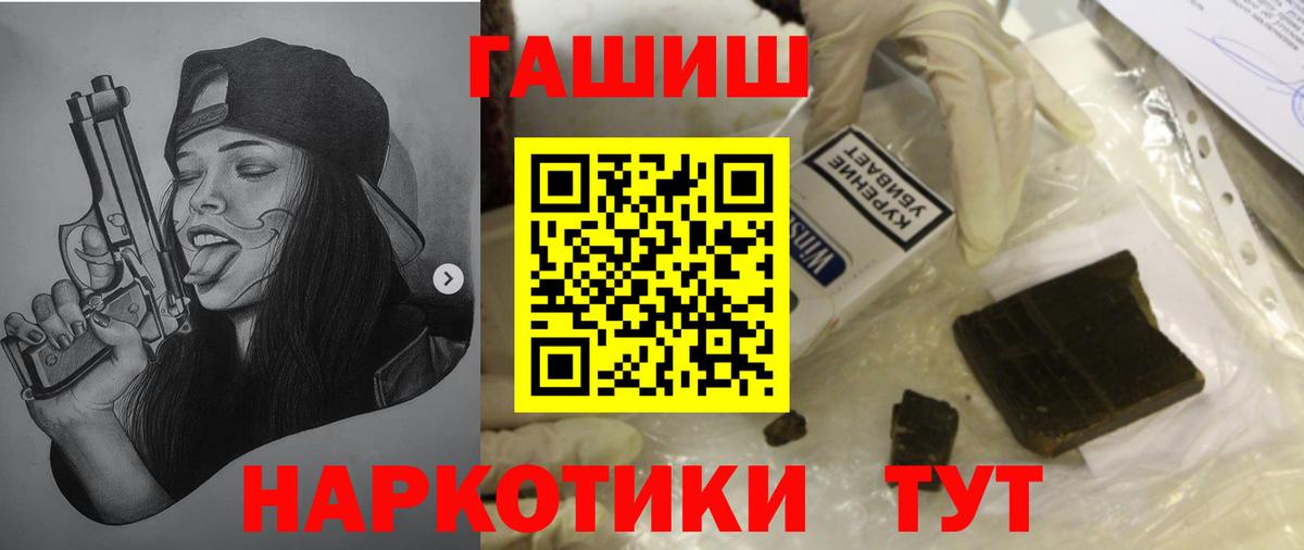 ГАШ  Вход с VPN  ГАШ хэш  цена наркотик  Гашиш Изолятор  Ростов-на-Дону 