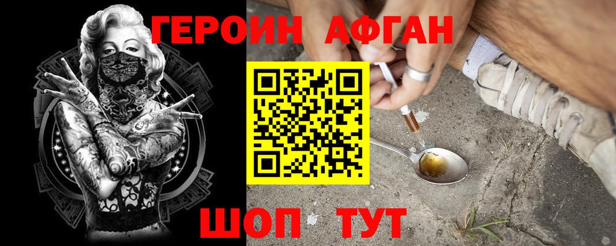 ГЕРОИН  ГЕРОИН гречка  Вход с VPN  Ростов-на-Дону 