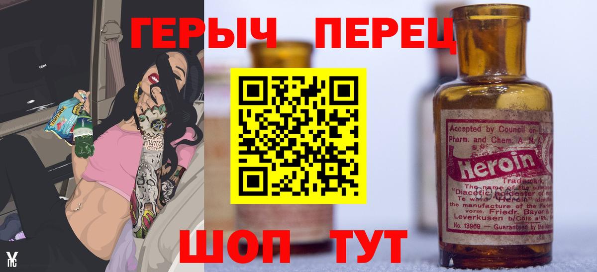 ГЕРОИН хмурый Ростов-на-Дону