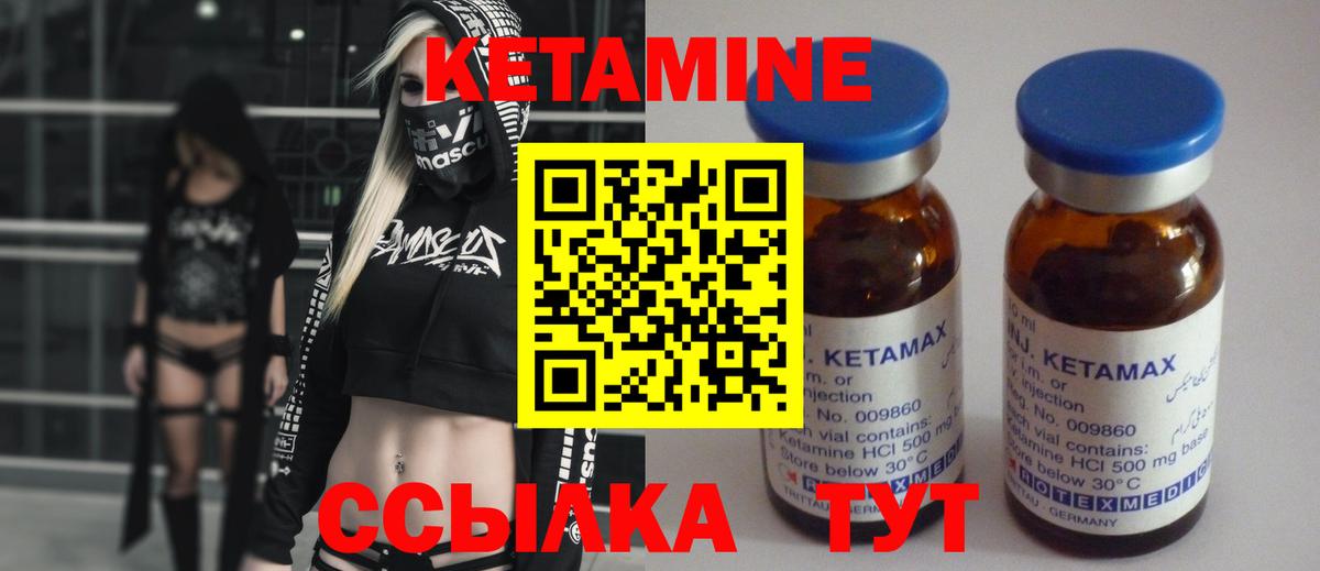 Ростов-на-Дону  Кетамин VHQ  Вход с VPN 