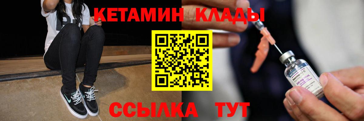 КЕТАМИН ketamine Ростов-на-Дону