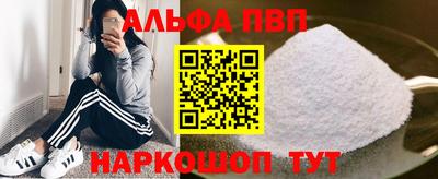 ALPHA PVP Бузулук