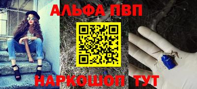 ALPHA PVP Бузулук
