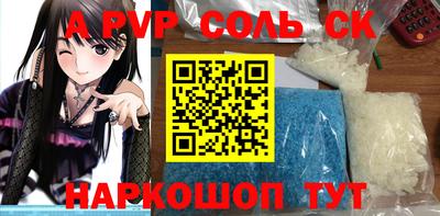 ALPHA PVP Бузулук