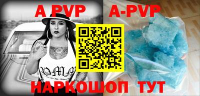 ALPHA PVP Бузулук