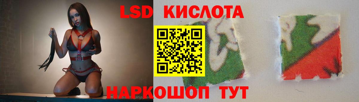 LSD-25 экстази ecstasy  Вход с VPN  LSD-25 экстази кислота  Ростов-на-Дону 