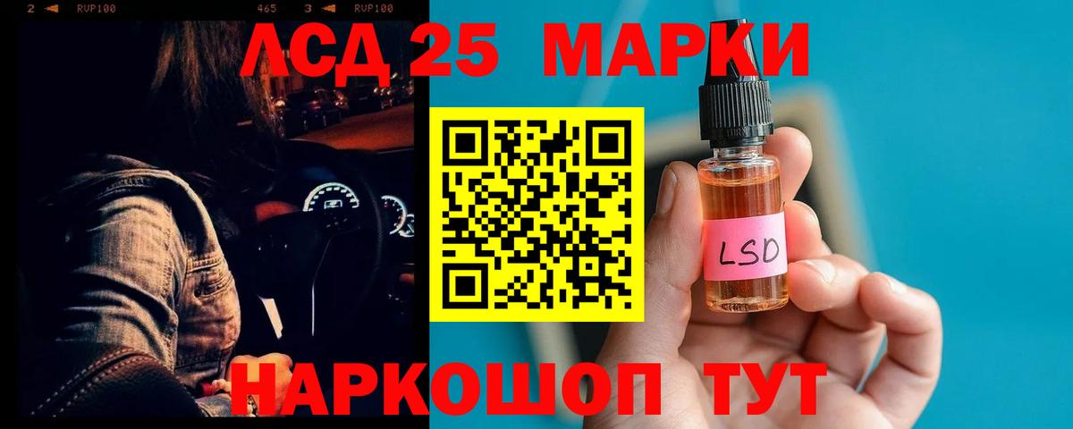 Лсд 25 экстази кислота Ростов-на-Дону