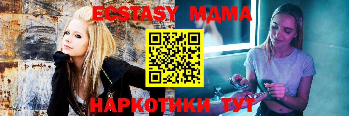 Ростов-на-Дону  МДМА VHQ  Вход с VPN  МДМА  МДМА молли 