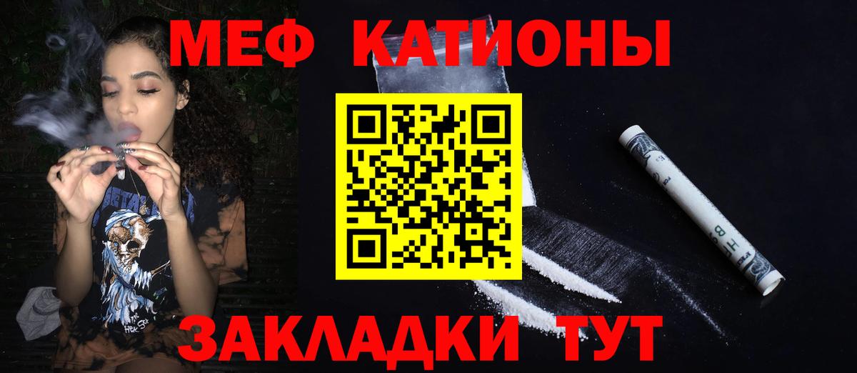 Ростов-на-Дону  МЕФ 4 MMC  Меф мяу мяу  МЯУ-МЯУ  Вход с VPN  Мефедрон 