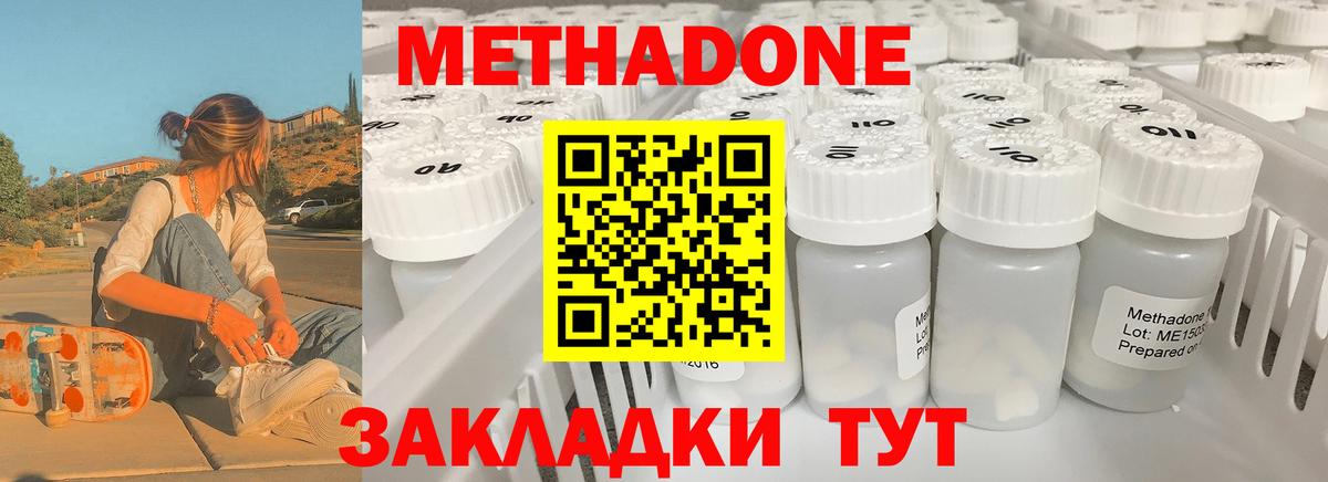 блэк спрут ссылки  Метадон methadone  Вход с VPN  Ростов-на-Дону 