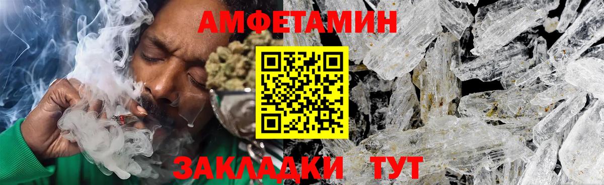 Первитин кристалл  Вход с VPN  Ростов-на-Дону 