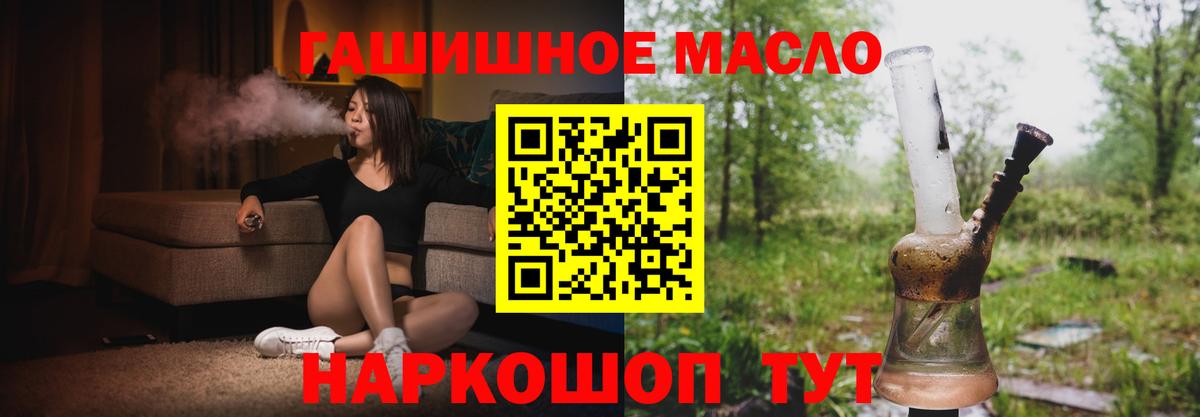 Дистиллят ТГК гашишное масло  Вход с VPN  ТГК гашишное масло  Ростов-на-Дону 
